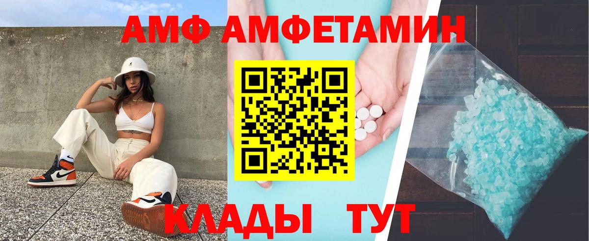 АМФ VHQ Краснокамск