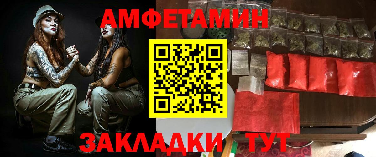 АМФ Premium  АМФЕТАМИН  Краснокамск  Вход с VPN 