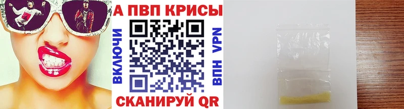 A-PVP СК  дарк нет какой сайт  Краснокамск 