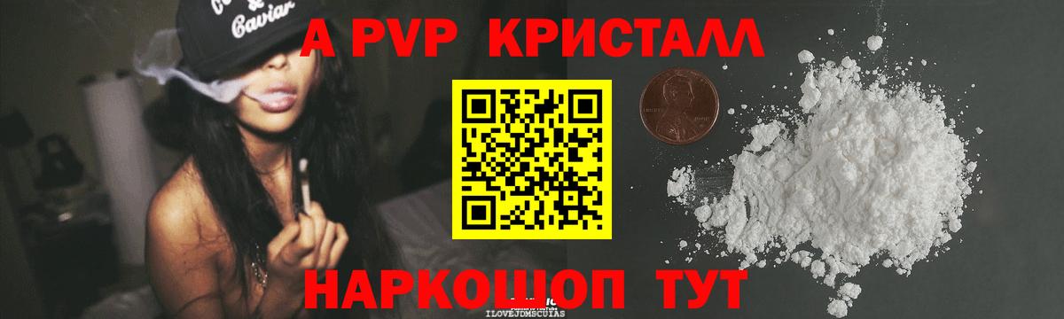 А ПВП мука  Alpha PVP Соль  Краснокамск  A PVP Соль  Вход с VPN 