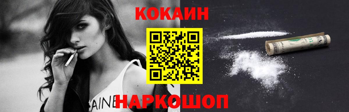 Cocaine Fish Scale  Вход с VPN  COCAIN Columbia  Краснокамск 