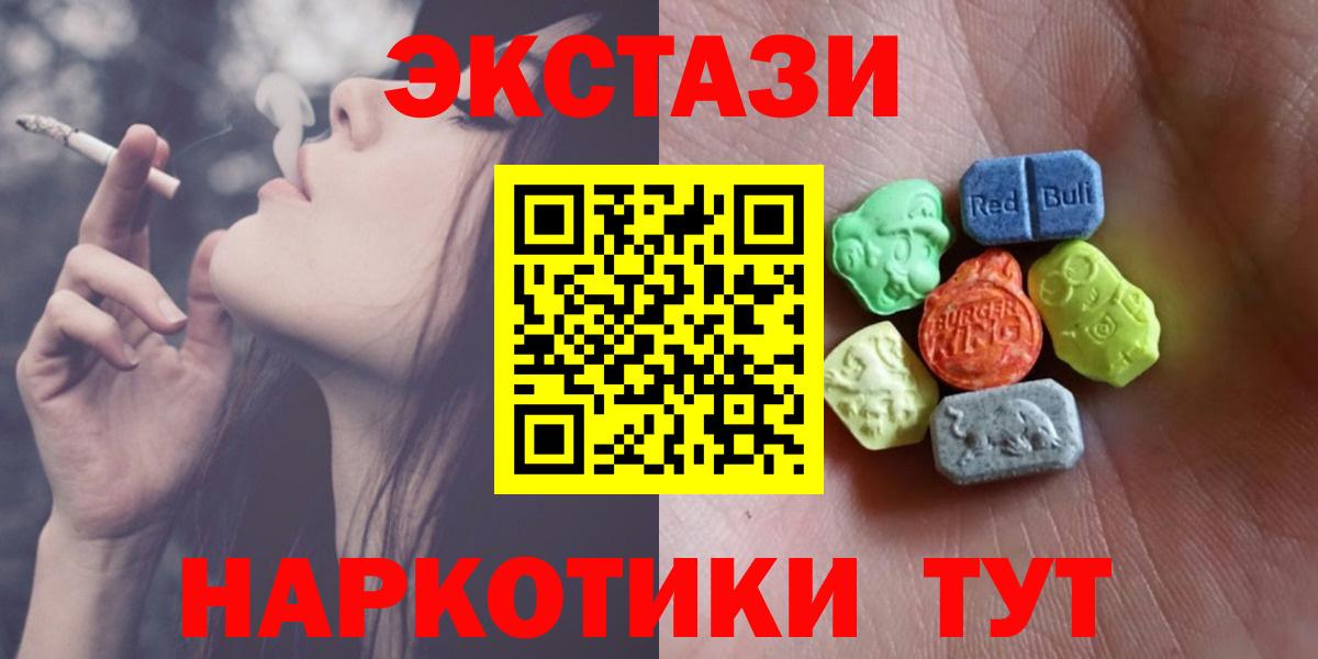 Ecstasy TESLA  ЭКСТАЗИ VHQ  Краснокамск  Экстази  Вход с VPN 