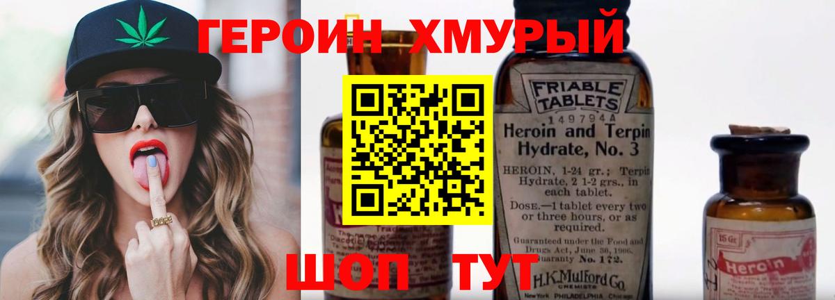 ГЕРОИН  Вход с VPN  Краснокамск  ГЕРОИН VHQ 