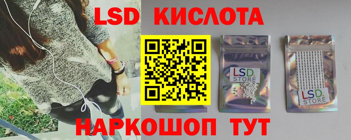ЛСД экстази кислота Краснокамск