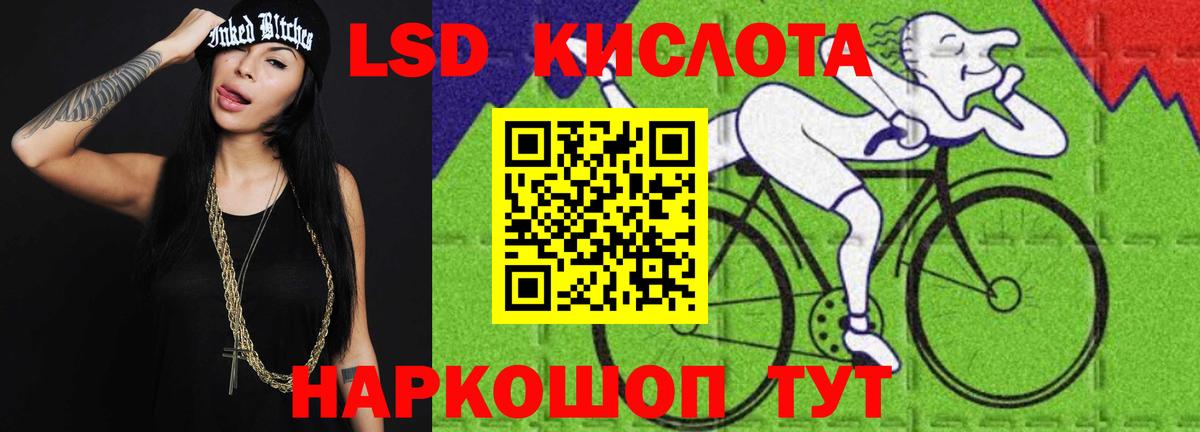 ЛСД экстази ecstasy  Вход с VPN  ЛСД экстази  ЛСД экстази кислота  OMG как войти  Краснокамск 
