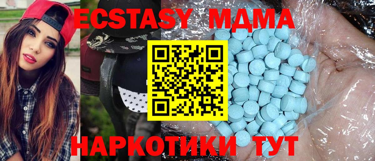 Краснокамск  МДМА кристаллы  Вход с VPN  МДМА молли 