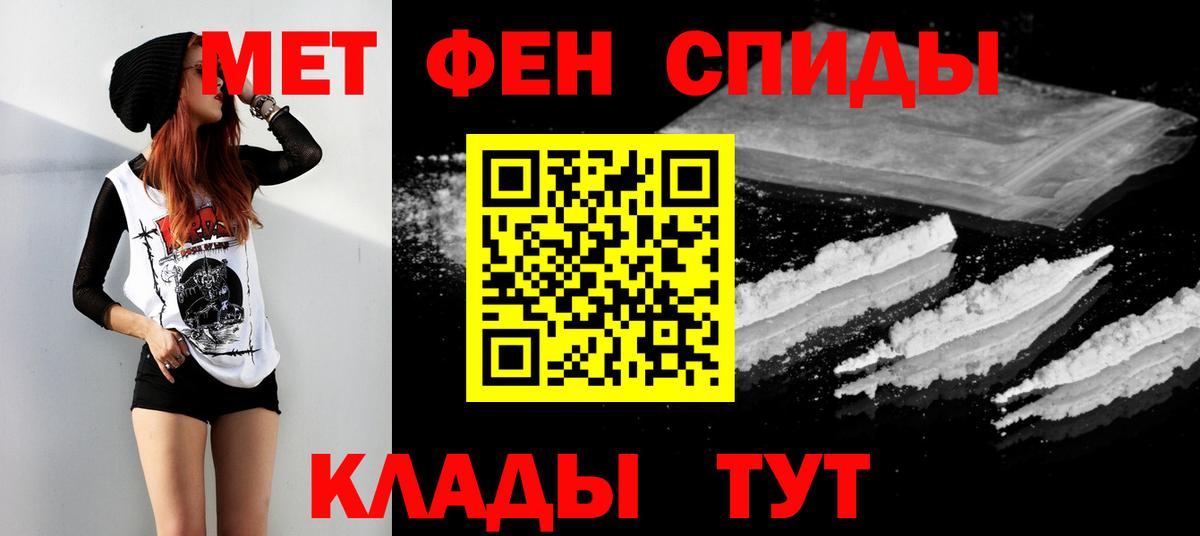 Метамфетамин  Вход с VPN  Краснокамск  Первитин кристалл 