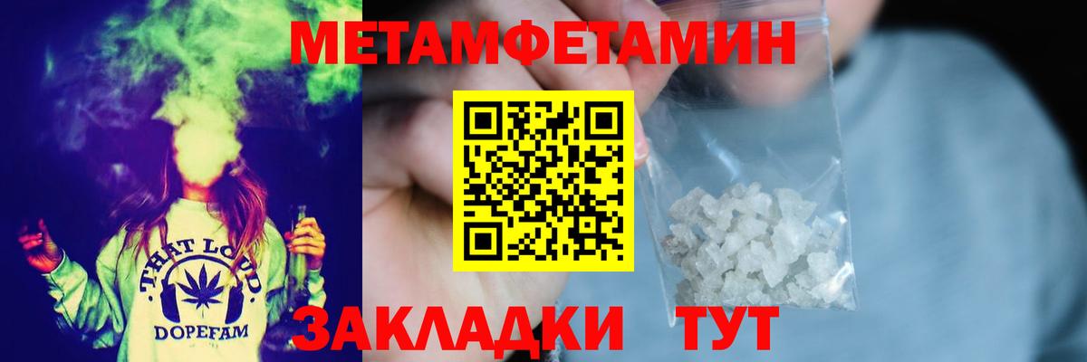 Метамфетамин витя Краснокамск