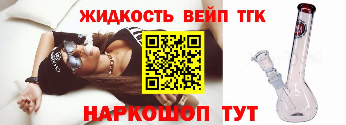 Дистиллят ТГК концентрат  Вход с VPN  Краснокамск 